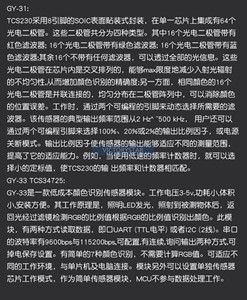 <strong>Tcs</strong> Color Recognition Sensor Sensing Module Programmable Color Light Frequency Converter - Product Image 1