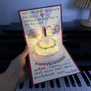 Vente en gros de cartes de vœux d'<span class=keywords><strong>anniversaire</strong></span> pliantes 3D Lumières Musique Minorité Sens Cadeaux créatifs faits main Pop Cartes postales Adultes - Product Image 2