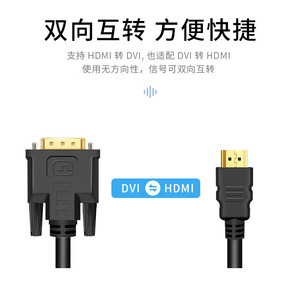 Câble convertisseur HDMI vers DVI mâle-mâle, fil de cuivre plaqué or pour ordinateur, moniteur TV, 1.5 10M - Product Image 1