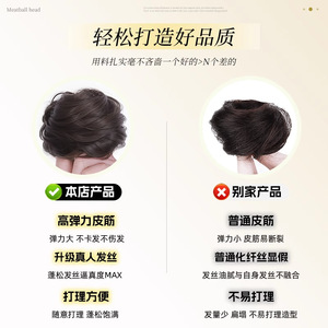 Perruque chignon haut avec cheveux humains naturels, style bouclé et volumineux pour femme, convient à toutes les formes de visage et à toutes les couleurs de peau - Product Image 4