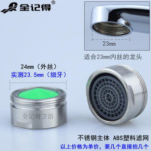 Accessoires de robinet de lavabo économiseur d'eau avec aérateur en acier inoxydable 304 et filtre en laiton au design moderne - Product Image 2