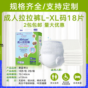 ผ้าอ้อมผู้ใหญ่แบบสวม Dr. Kangyi ไซส์ XL 18 ชิ้น ระบายอากาศได้ดี น้ำหนักเบา สำหรับผู้สูงอายุ - Product Image 5