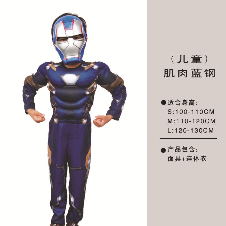 เหล็กสีฟ้าอเวนเจอร์ส