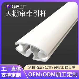 Rail de rideau en alliage d'aluminium sur mesure, 6 mètres, blanc, commande manuelle, pour stores et pare-soleil - Product Image 5