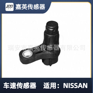 Capteur de vitesse de véhicule pour Nissan OE 31935 8Y000, pièce de rechange - Product Image 3