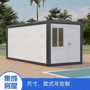 Casa Contenedor Desmontable, Estructura de Acero Reforzada Rectangular, Uso para Oficina y Vivienda, Diseño Industrial, Tamaño Personalizable - Product Image 1