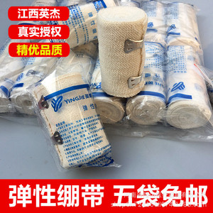 Elastic Bandage 100mmx450cm Medical Cotton Gauze Non-Adhesive For Sports Fixation And Postpartum Support - Product Image 2