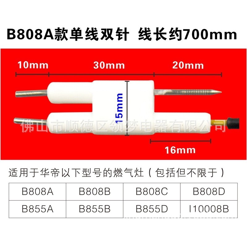 Aiguille double B808A [Type B, longueur de fil 70 cm]