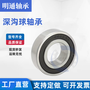 Deep Groove Ball <b>Bearings</b> 6201ZZ 15x30x9mm P5 Precision Chrome Steel Metric For Manufacturing And Fitness Equipment - Product Image 5