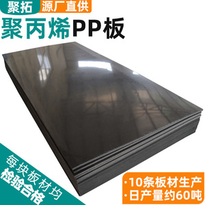 Tablero de Polipropileno Pp0001, Espesor de 5-40 mm, Longitud de 1-10 m, para Corte, Procesamiento y Personalización - Product Image 4