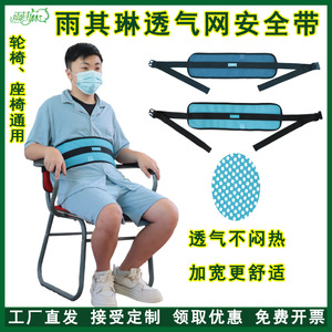 Cinturón de Seguridad Ajustable Yuqilin para Personas Mayores, Sujeción de Cintura para Silla de Ruedas, Anticaídas, Malla Transpirable, Uso en Verano - Product Image 5