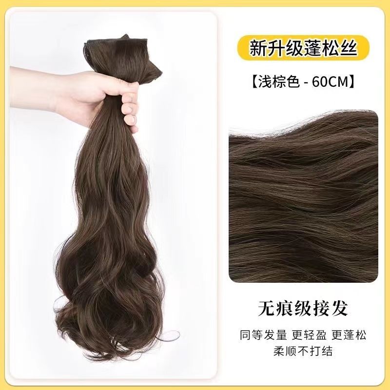 ชุดสามชิ้นสำหรับผมลอนใหญ่ [60 ซม.] สีน้ำตาลเข้ม