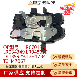 ล็อคฝากระโปรงท้ายโคบบ์สำหรับเรนจ์โรเวอร์สปอร์ต LR070126 อะไหล่รถยนต์วัสดุเหล็ก - Product Image 3