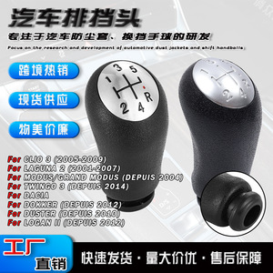 Car Gear <b>Knob</b> 5-Speed Plastic <b>Shift</b> Head Ergonomic For Renault - Product Image 5