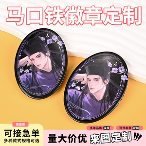 Badge ovale en fer blanc Yihui personnalisé, broche à l'effigie de personnages d'anime, cadeau souvenir - Product Image 4