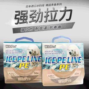 Línea de Pesca Trenzada WildPro 0.20mm 50m de Alta Resistencia, Línea Transparente para Pesca en Hielo, para Uso Invernal - Product Image 2