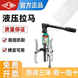 South Shanghai Three Jaw Bearing <b>Puller</b> Hydraulic 5 Ton Industrial Grade For Factory Use - Product Image 3