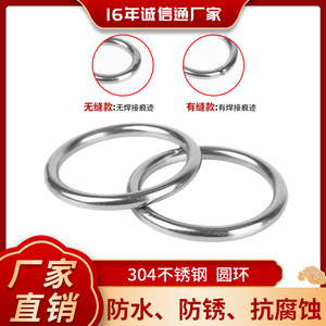 Anneau de connexion industriel rond sans soudure en acier inoxydable 304 Qianheng pour levage, emballage et décoration - Product Image 5