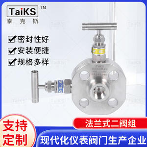 วาล์วสองทางแบบแมนิโฟลด์ สแตนเลส สเตนเลสสตีลชนิดหน้าแปลนเดี่ยว หน้าแปลนแบบโคแคลนาร์ วาล์วนิรภัยสำหรับเครื่องมือ วาล์วระบายแรงดันแบบแยกสองชั้น แมนิโฟลด์วาล์ว - Product Image 2