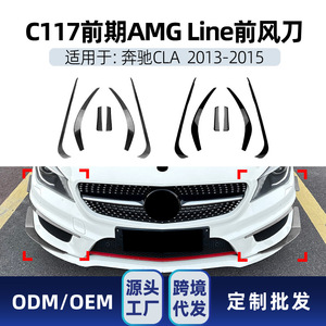 ตะแกรงช่องลมด้านหน้าเมอร์เซเดส-เบนซ์ ลายคาร์บอนไฟเบอร์ ABS 2013-2015 C117 AMG Line - Product Image 5