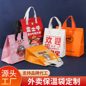 Sacs isothermes personnalisés en non-tissé pour plats à emporter, emballage alimentaire en feuille d'aluminium avec impression, usine du Zhejiang - Product Image 4