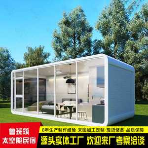 Container Maison Mobile Intégrée Scenic Spot Résidence Entrepôt Extérieur Intelligent Starry Hotel Homestay - Product Image 5