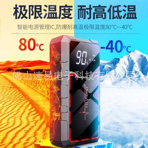 Arrancador de Coches de 12V con Pantalla Digital, Carga USB, Portátil, de Emergencia, para Vehículos y Uso en Exteriores - Product Image 5