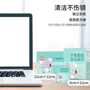 Lingettes nettoyantes pour lunettes Haishi Hainuo, emballées individuellement, pour lunettes et téléphones, nettoyage en douceur, sans dommages - Product Image 3