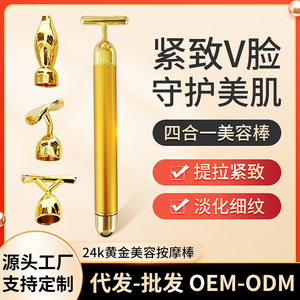 Facial Massager 4 In 1 Electric Makeup Tool With Vibration USB Rechargeable For Facial Care And Gift - Product Image 5