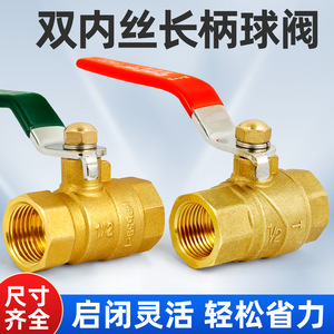 Brass Double Internal Thread Ball Valve 2/3/4/6 Point Long Handle Thickened Copper Water <b>Heater</b> DN25/32/40/50 Angled Structure - Product Image 5
