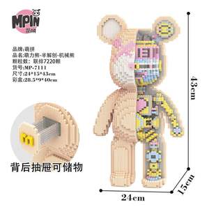<span class=keywords><strong>Mini</strong></span> juguete de plástico ABS de 43cm, venta al por mayor, modelo Bearbrick, bloques de construcción de oso de dibujos animados, juego de figuras mágicas, decoración del hogar, acción de Anime - Product Image 2
