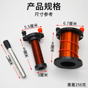 Demonstration of Primary and Secondary Coil Experiment J24009 Electromagnetism and Electricity Junior High School <b>Physics</b> - Product Image 4