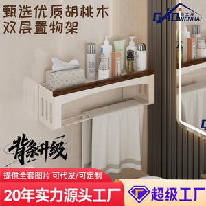 Étagère murale rectangulaire en bois de noyer pour salle de bain, 2e étage, durable, taille personnalisée, profondeur 4-7,9 pouces - Product Image 4