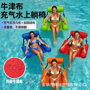 Oxford Cloth <b>Inflatable</b> <b>Floating</b> Lounge Chair 100x120cm With Backrest For <b>Pool</b> Recreation - Product Image 1