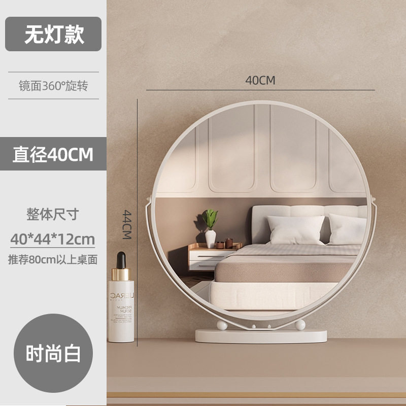 [No Lighting] 40° Mirror Finish - Stylish White