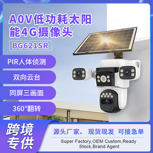 Solar Powered Outdoor 4G Surveillance <b>Camera</b> With <b>Night</b> Vision IP66 Waterproof Metal Casing Cloud Storage Hemispherical Wireless - Product Image 4