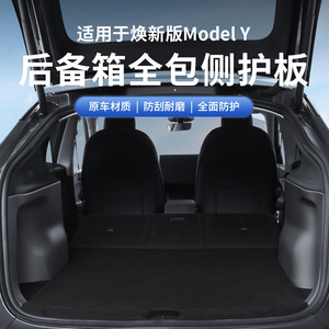 Tesla Model Y Trunk <b>Side</b> Protection <b>Plate</b> Black TPE Adhesive Full Coverage Scratch Resistant Tailgate Protector - Product Image 2