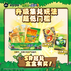 48 Boîtes en Gros Kayou Plants Vs. Zombies - Marvelous Nature Journey - Endless Melee - Jeu <span class=keywords><strong>de</strong></span> Cartes à Collectionner Série 5 pour Cadeaux et Jouets - Product Image 2