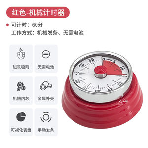 Temporizador de Cocina de Estilo Japonés — Temporizador Mecánico Magnético para Cocinar, Recordatorio Silencioso, Gestor de Tiempo M742 - Product Image 5