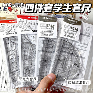 <b>M</b>&G Acrylic Ruler Set 15cm Anti-stick Student Geometry Tools - Product Image 1