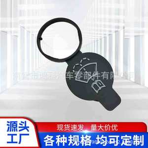 Tapa del depósito de líquido para lavado de autos 13227300 para Cadillac Regal Excelle Chevrolet Malibu Cruze - Product Image 5