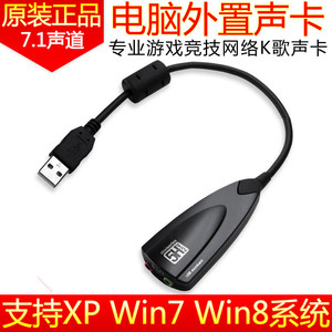 Carte son externe USB 7.1 canaux stéréo pour ordinateur portable, ordinateur de bureau, jeux, musique - Product Image 2