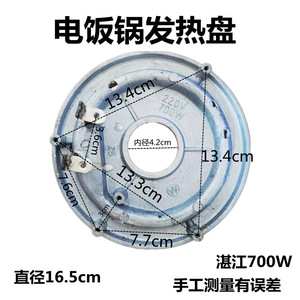 Plaque chauffante pour cuiseur à riz Zhanjiang 700W, accessoire électrique domestique - Product Image 2
