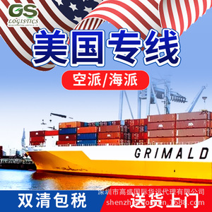 Transport maritime international Amazon FBA, ligne dédiée États-Unis-Canada, DDP, articles volumineux - Product Image 5