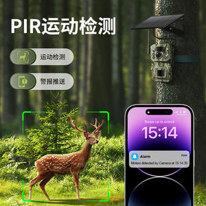 Cámara de Vigilancia Solar H70 con Sensor CMOS 1080P, Detección de Movimiento Dual PIR y GPS para Caza y Vigilancia - Product Image 4