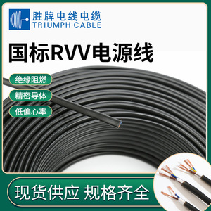 Shengpai RVV Sheathed <b>Wire</b> 0.5 0.75 1.5 2.5 Sq Mm Multi Core Power Cable PVC Jacket Industrial Control - Product Image 5