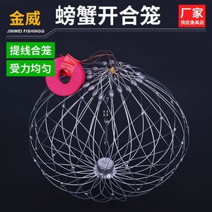 Jinwei Crab Trap Stainless Steel Bait Net With Line 6-8 Turns For Sea Crab Fishing Tool - Product Image 3