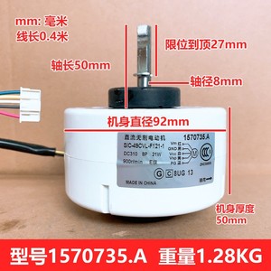 มอเตอร์พัดลมเครื่องปรับอากาศของเขา1570735.A SIC-49CVL-F121-1 DC ส่วนภายใน - Product Image 4