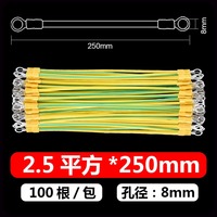 Cable de Tierra para Panel Fotovoltaico, Cable de Tierra Verde-Amarillo de 4mm² y 6mm², Cable de Puente para Bandeja