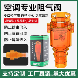 Vanne de retenue verticale à triple protection pour climatiseur mural, pour liquide frigorigène à température normale - Product Image 5